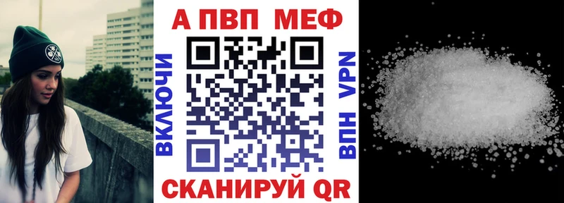A PVP кристаллы  Бабаево 