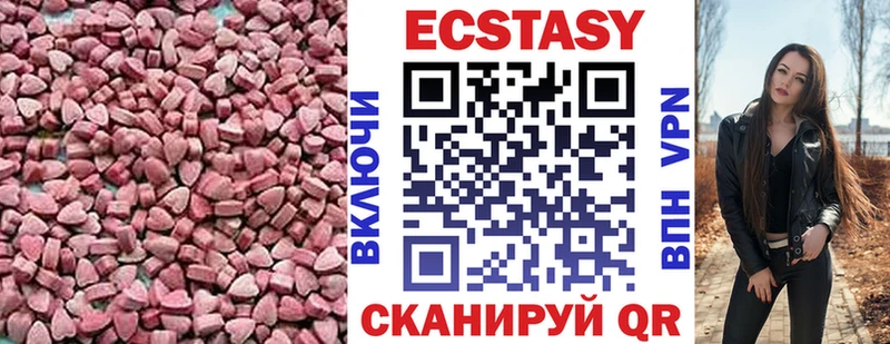 как найти Бабаево Ecstasy 99%