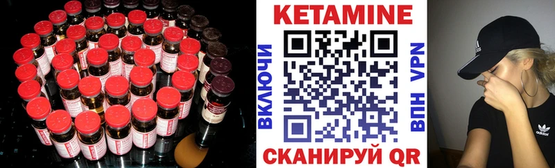 где купить наркоту  Бабаево  КЕТАМИН VHQ 